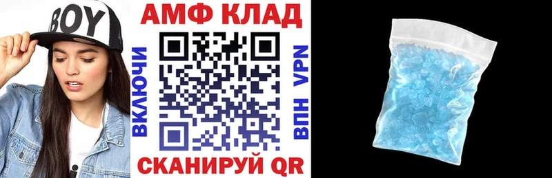 АМФЕТАМИН 97% Воронеж
