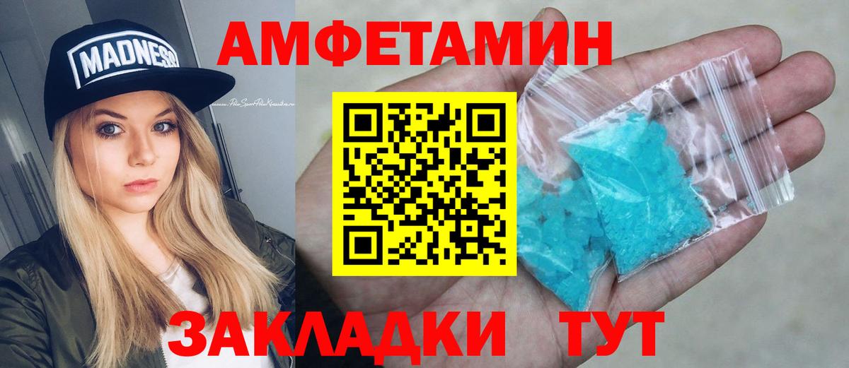 АМФЕТАМИН  АМФ  Вход с VPN  Амфетамин Premium  Воронеж 