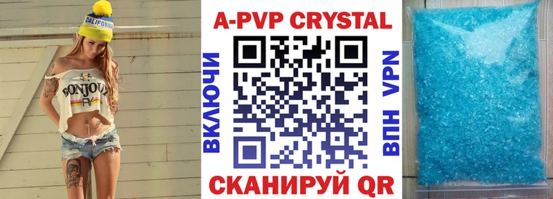 APVP Crystall  купить наркотик  Воронеж 