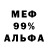 Меф VHQ Eric Nemeth