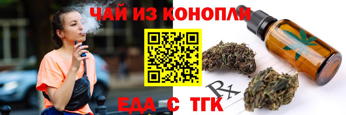 Воронеж  Еда ТГК марихуана  Вход с VPN 