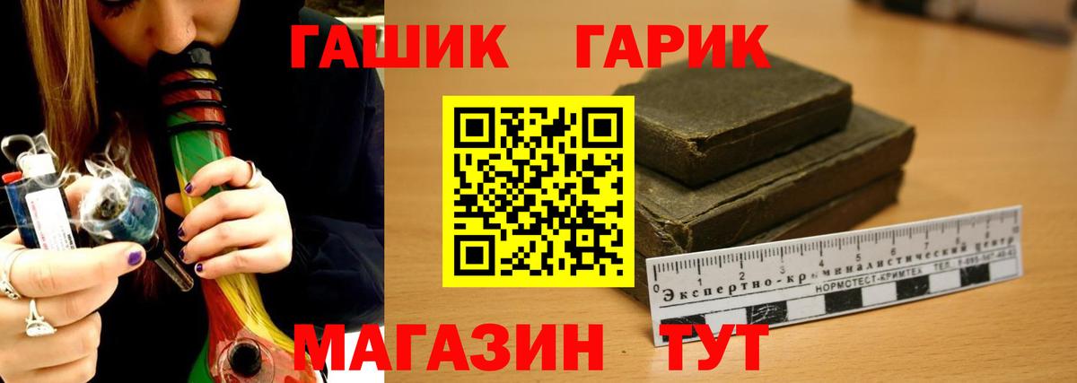 ГАШИШ Ice-O-Lator Воронеж