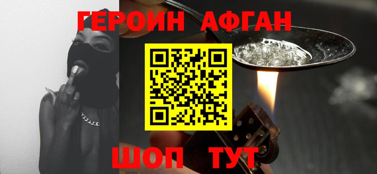 Воронеж  ГЕРОИН герыч  Вход с VPN 