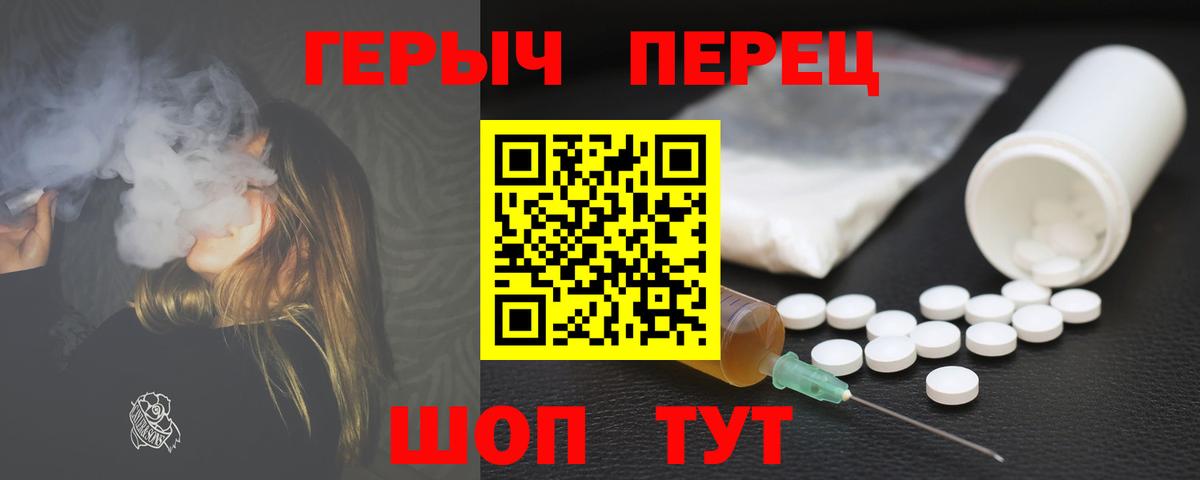 ГЕРОИН герыч Воронеж