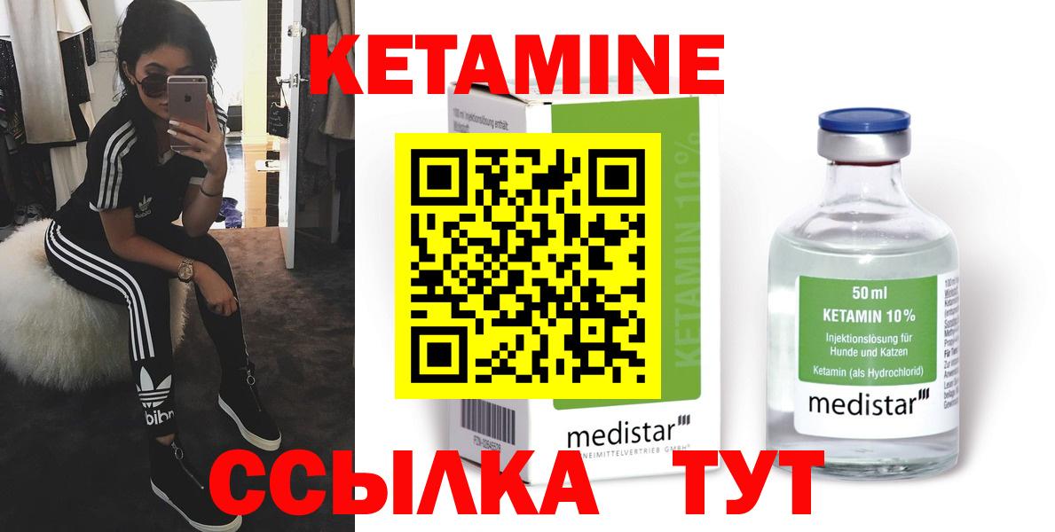 Воронеж  КЕТАМИН ketamine  Вход с VPN 