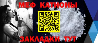 мяу мяу мука Кумертау