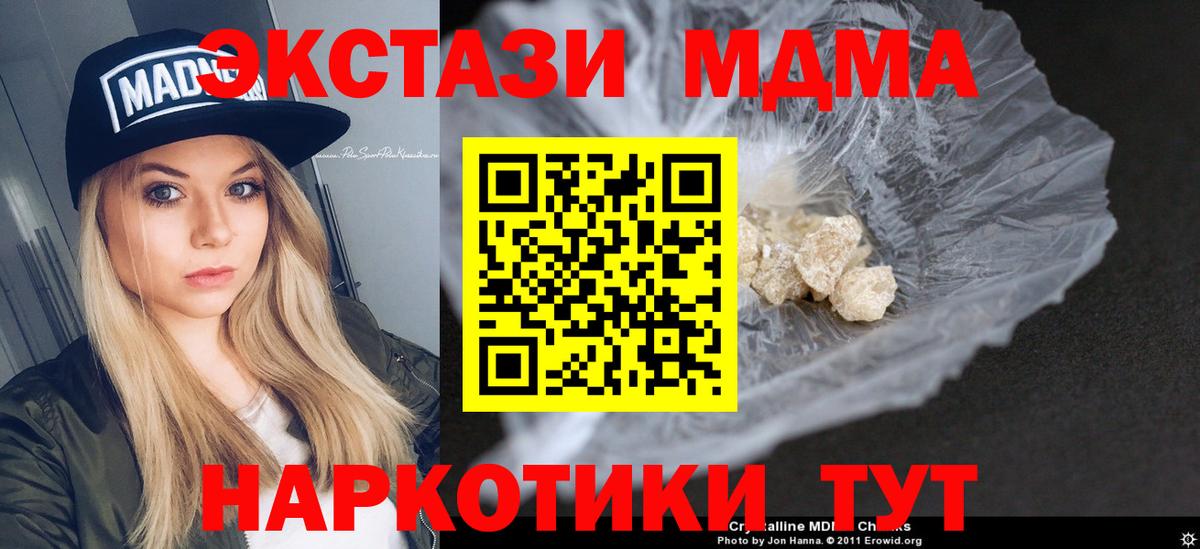 МДМА crystal  МДМА  Воронеж  МДМА crystal  Вход с VPN 