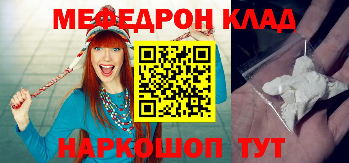 Воронеж  МЯУ-МЯУ mephedrone  МЕФ кристаллы  Вход с VPN 