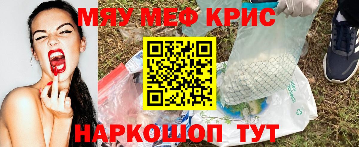 Мефедрон  Воронеж