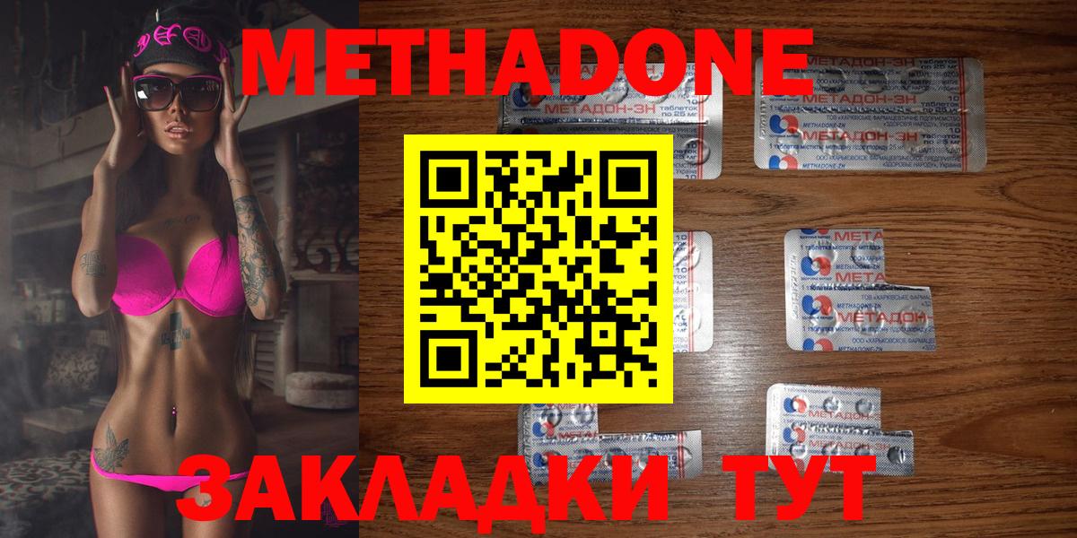 МЕТАДОН белоснежный  Метадон белоснежный  Воронеж  Вход с VPN 