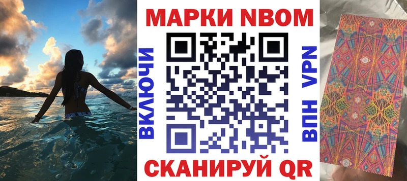 Марки NBOMe 1,5мг  Воронеж 