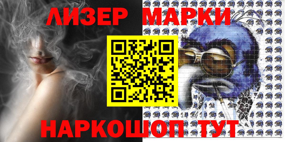 Марки NBOMe 1,8мг  Вход с VPN  Наркотические марки  Воронеж 
