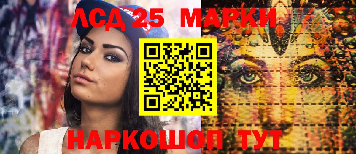 Наркотические марки 1500мкг Воронеж
