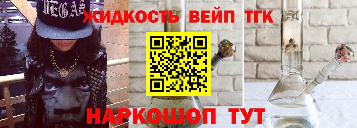 Дистиллят ТГК вейп  ТГК вейп с тгк  Вход с VPN  Воронеж 