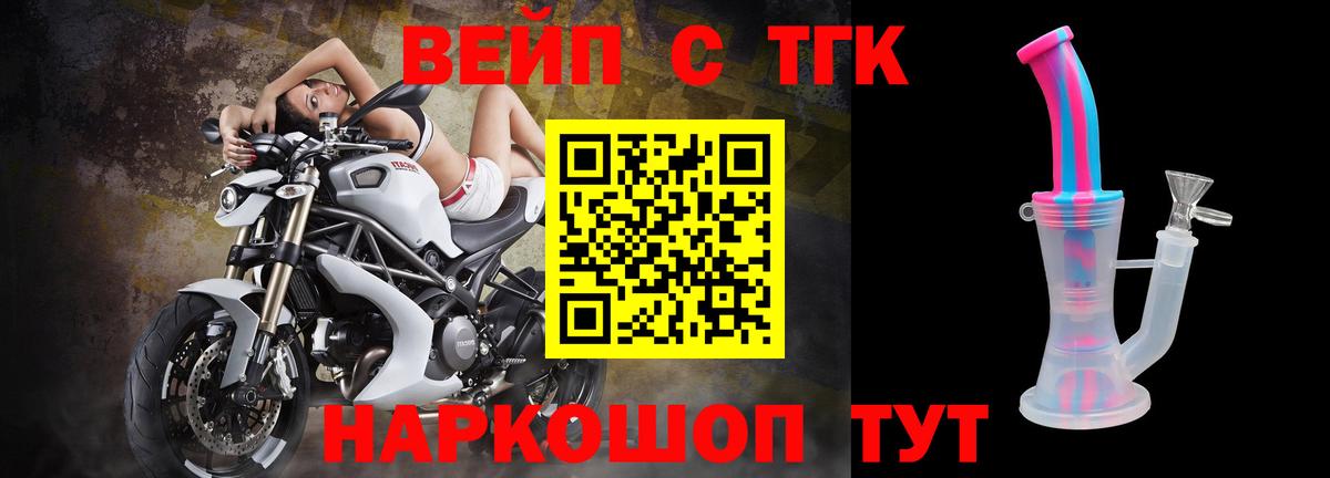 ТГК концентрат Воронеж